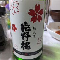 片野桜