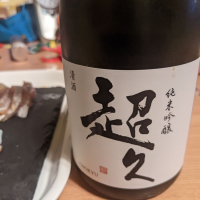 和歌山県の酒