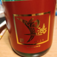 広島県の酒