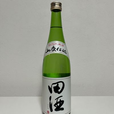 田酒のレビュー by_けけ