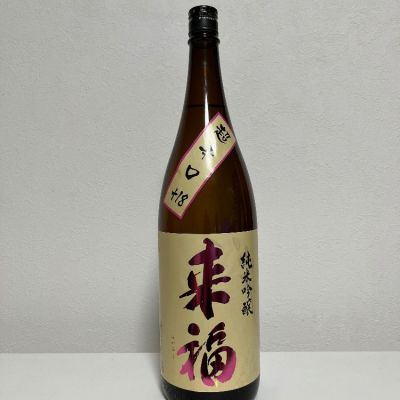 茨城県の酒