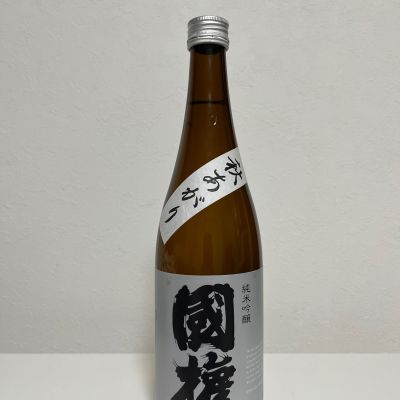 国権のレビュー by_けけ