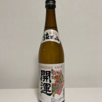 開運