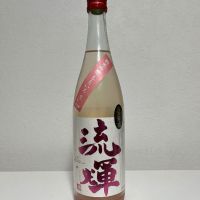 流輝