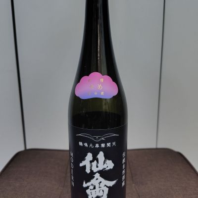 仙禽のレビュー by_はと