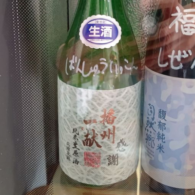 兵庫県の酒