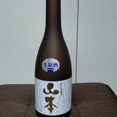 山本のレビュー by_はと
