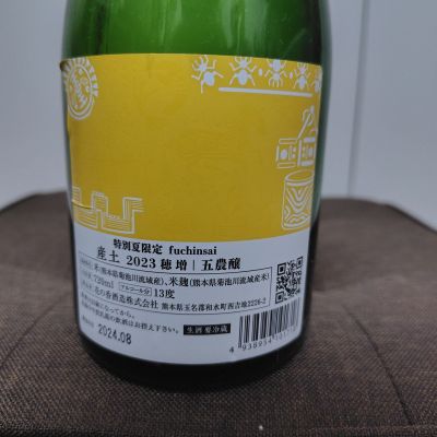 産土 3本セット 産土 山田錦×穂増×香子｜五農醸3本セット – UTAGE