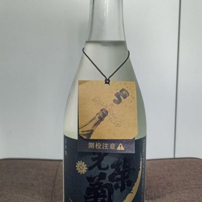 佐賀県の酒