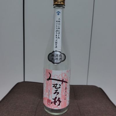 みむろ杉のレビュー by_はと