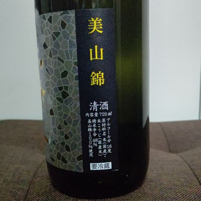 花陽浴(はなあび) - ページ36 | 日本酒 評価・通販 SAKETIME