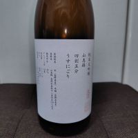 山三のレビュー by_はと