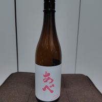 あべ