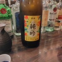 麓井（フモトヰ）