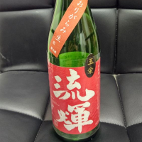 
            流輝_
            はとさん