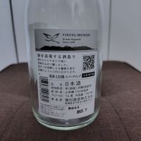 福海のレビュー by_はと