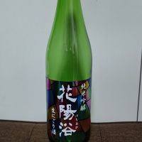 埼玉県の酒