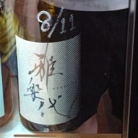 
            雅楽代_
            はとさん