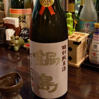 
            鍋島_
            はとさん