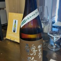 鶴齢