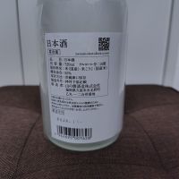 山の壽のレビュー by_はと
