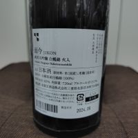 而今のレビュー by_はと