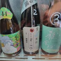荷札酒