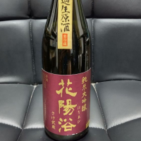 
            花陽浴_
            はとさん