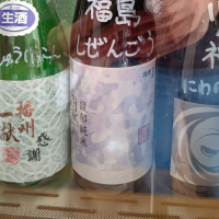 福島県の酒