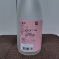 山の壽のレビュー by_はと