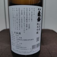 信州亀齢のレビュー by_はと