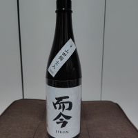 而今
