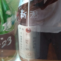 
            荷札酒_
            はとさん