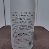 赤武のレビュー by_はと