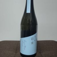 彩來