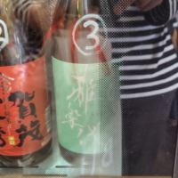 雅楽代