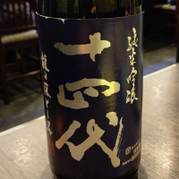 
            十四代_
            はとさん