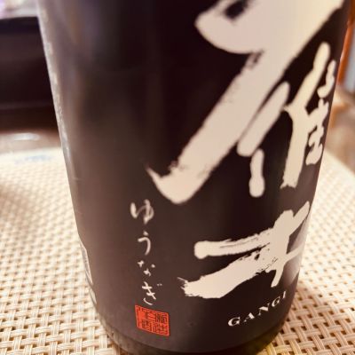 雁木のレビュー by_みなぎる