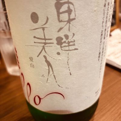 東洋美人のレビュー by_みなぎる