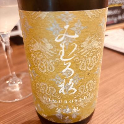 みむろ杉のレビュー by_みなぎる