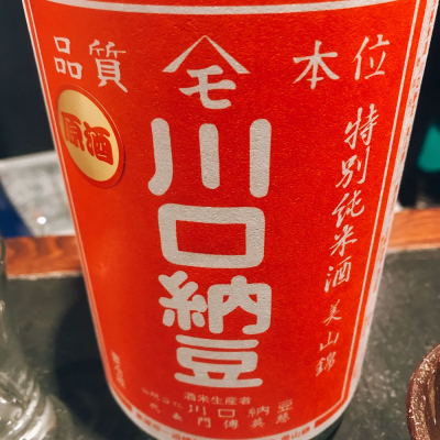 宮城県の酒