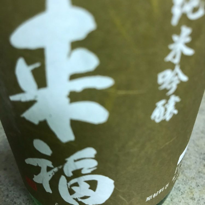 茨城県の酒