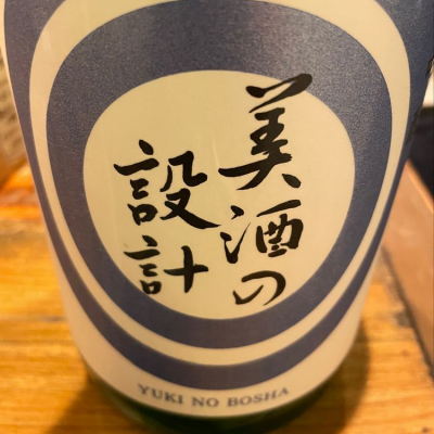 秋田県の酒