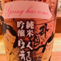 臥龍梅
