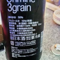 Ohmine (大嶺)