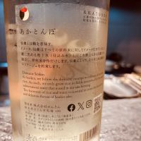 仙禽のレビュー by_みなぎる