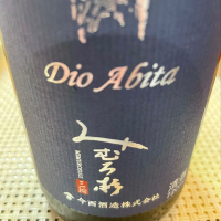 奈良県の酒