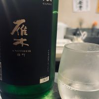 雁木