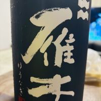 雁木