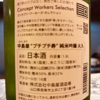 中島屋のレビュー by_みなぎる